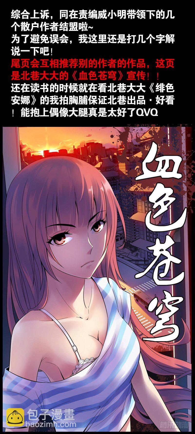 神器初现篇：第19话-第20话