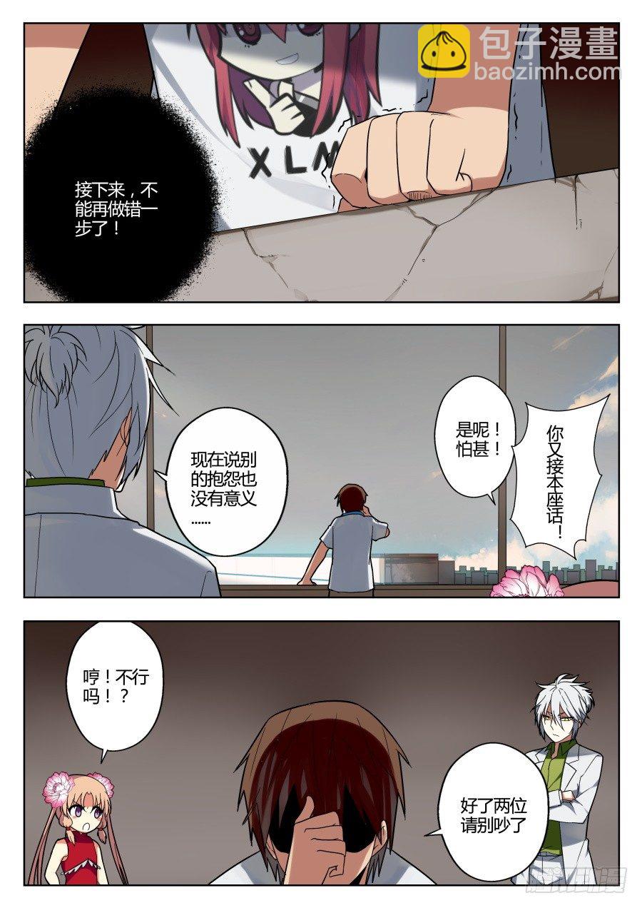 神器初现篇：第19话-第20话