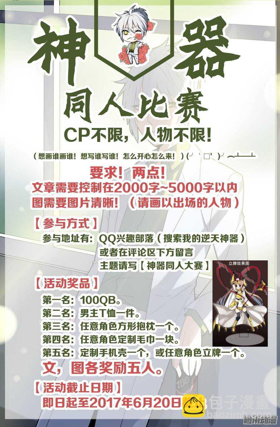 天罡演武初篇：第31话-第190话