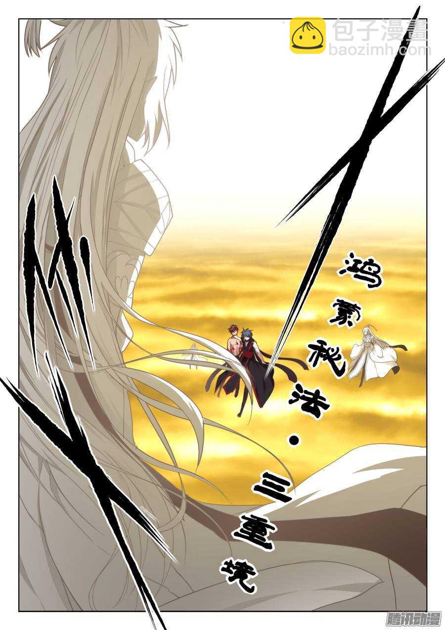 天罡演武初篇：第31话-第190话