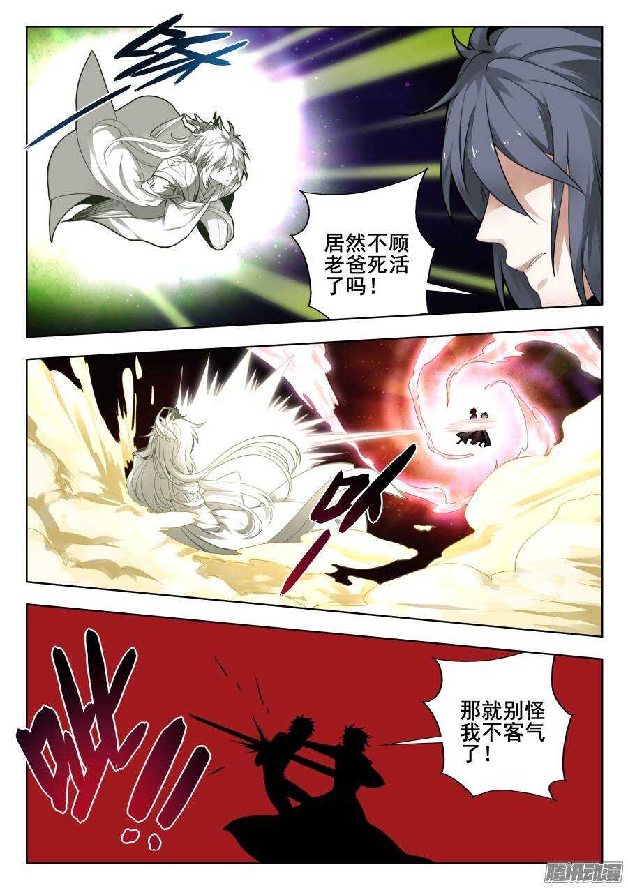 天罡演武初篇：第31话-第190话