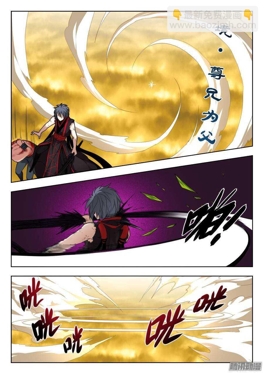 天罡演武初篇：第31话-第190话