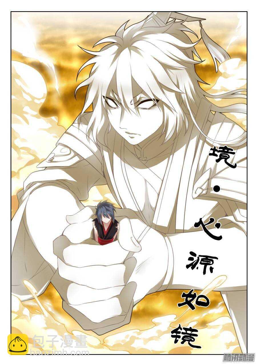 天罡演武初篇：第31话-第190话