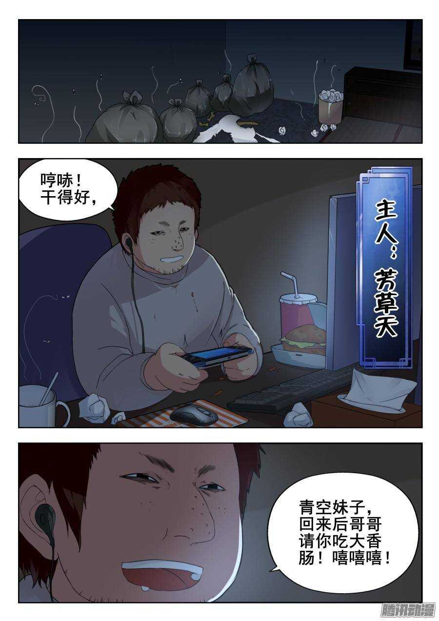 天罡道具篇：第1话-第194话
