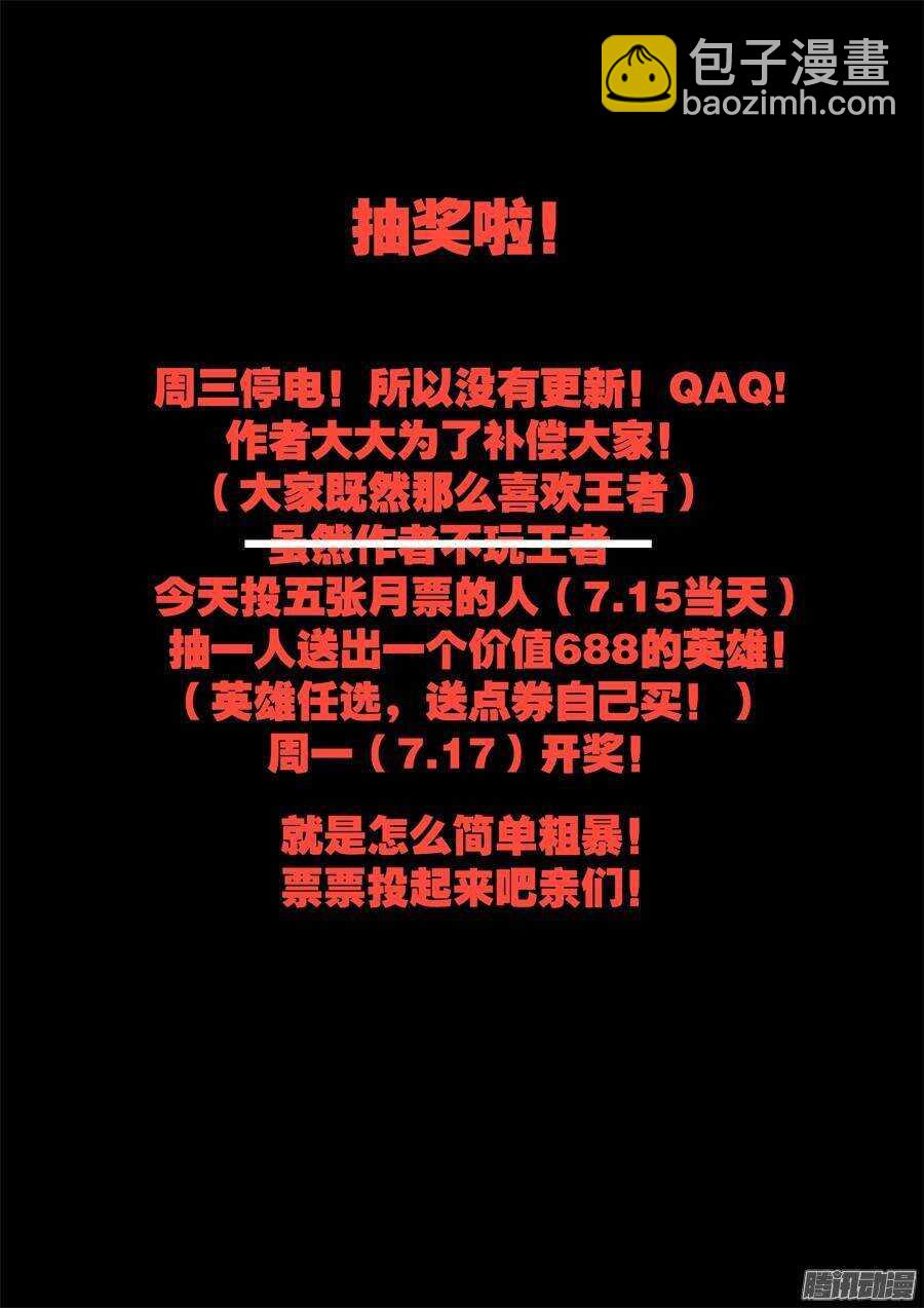 天罡道具篇：第3话-第196话