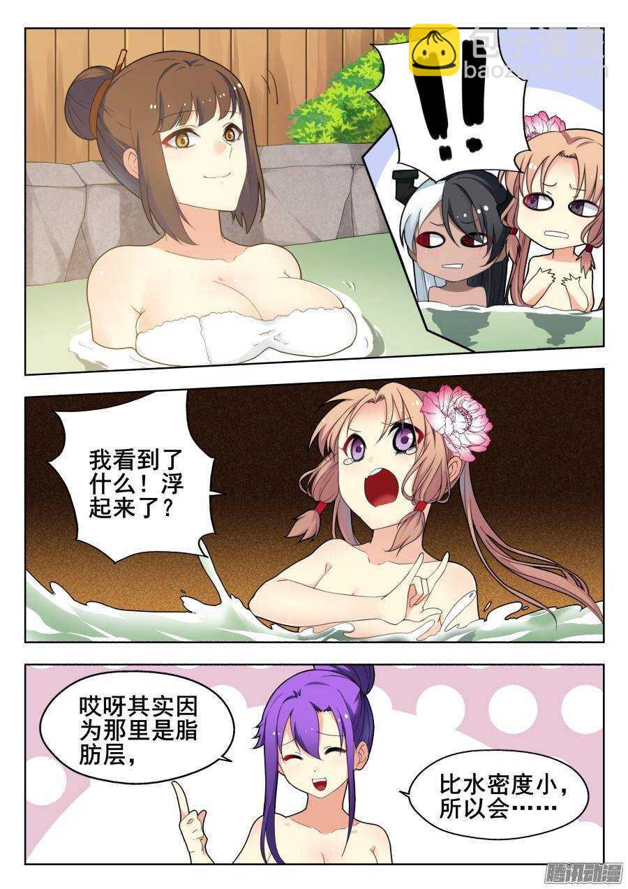 天罡道具篇：第3话-第196话