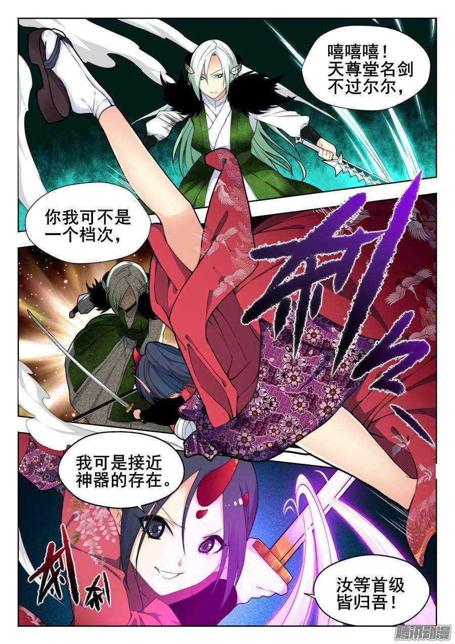 天罡道具篇：第7话-第200话