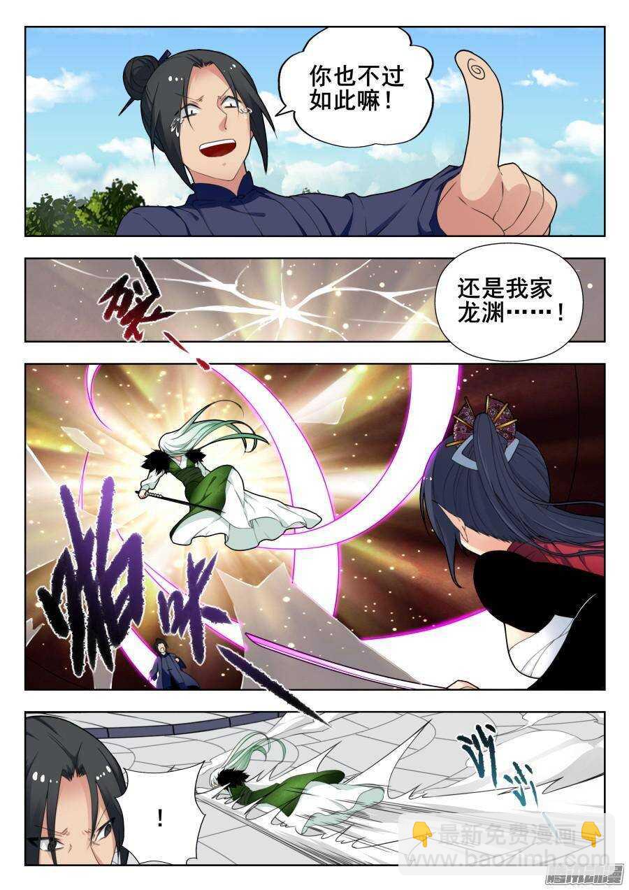 天罡道具篇：第7话-第200话