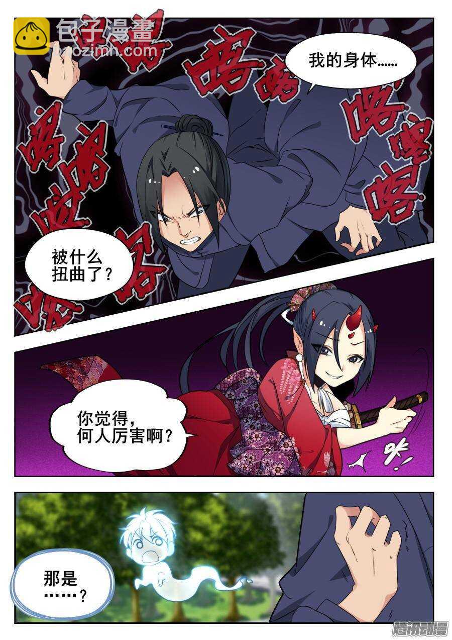 天罡道具篇：第7话-第200话