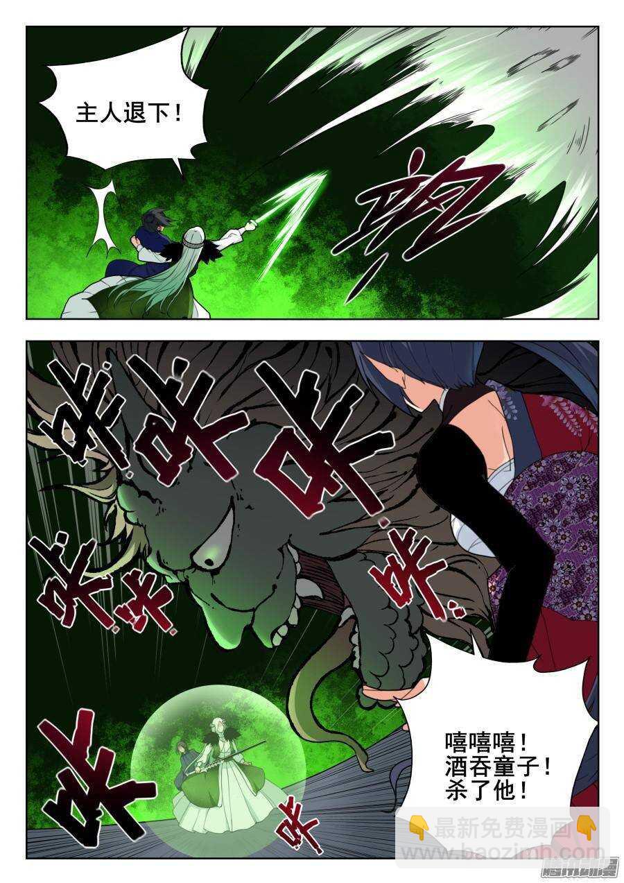 天罡道具篇：第9话-第202话