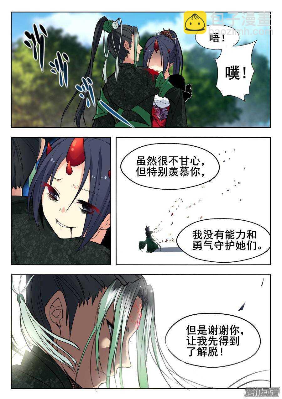 天罡道具篇：第11话-第204话
