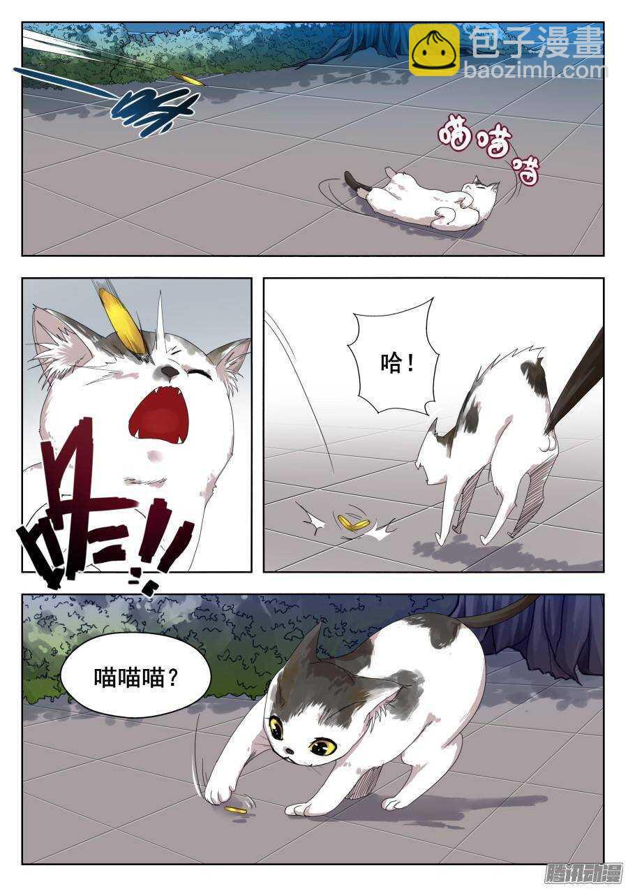 天罡道具篇：第11话-第204话