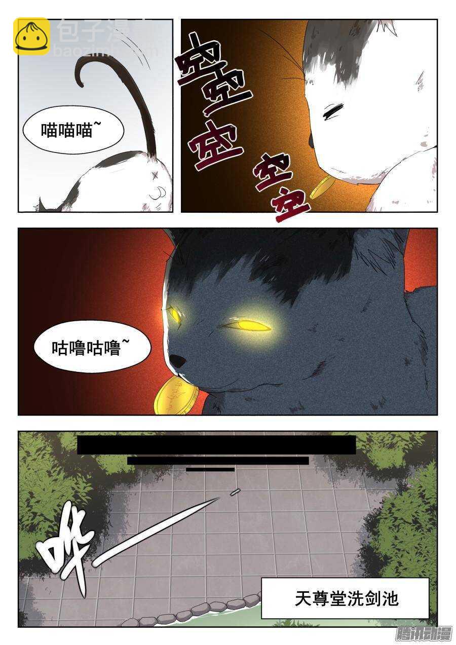 天罡道具篇：第11话-第204话