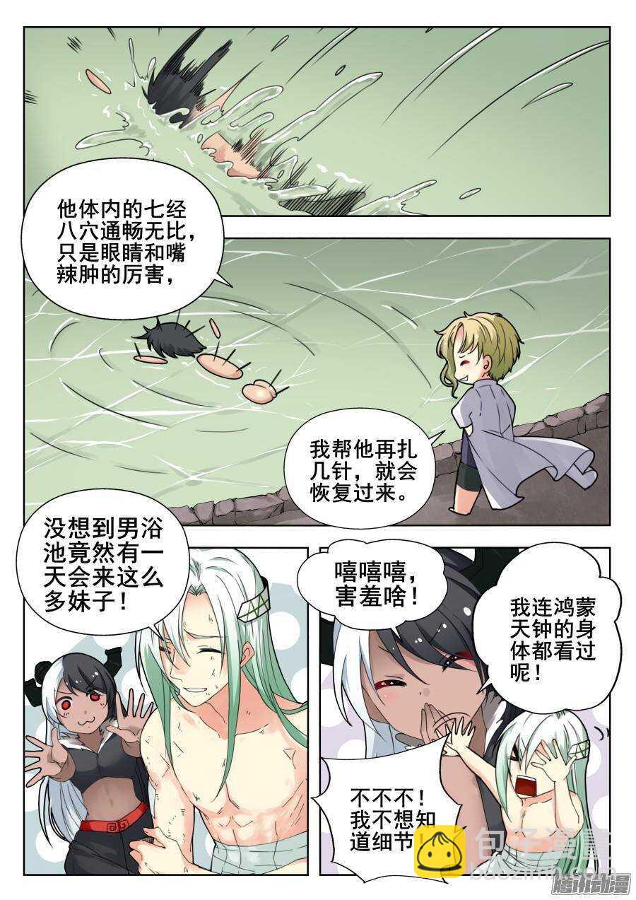 天罡道具篇：第11话-第204话