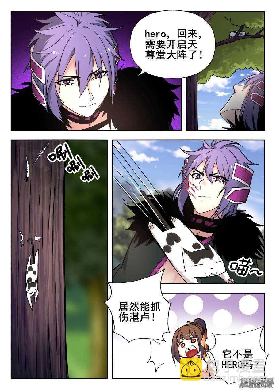 天罡道具篇：第13话-第206话