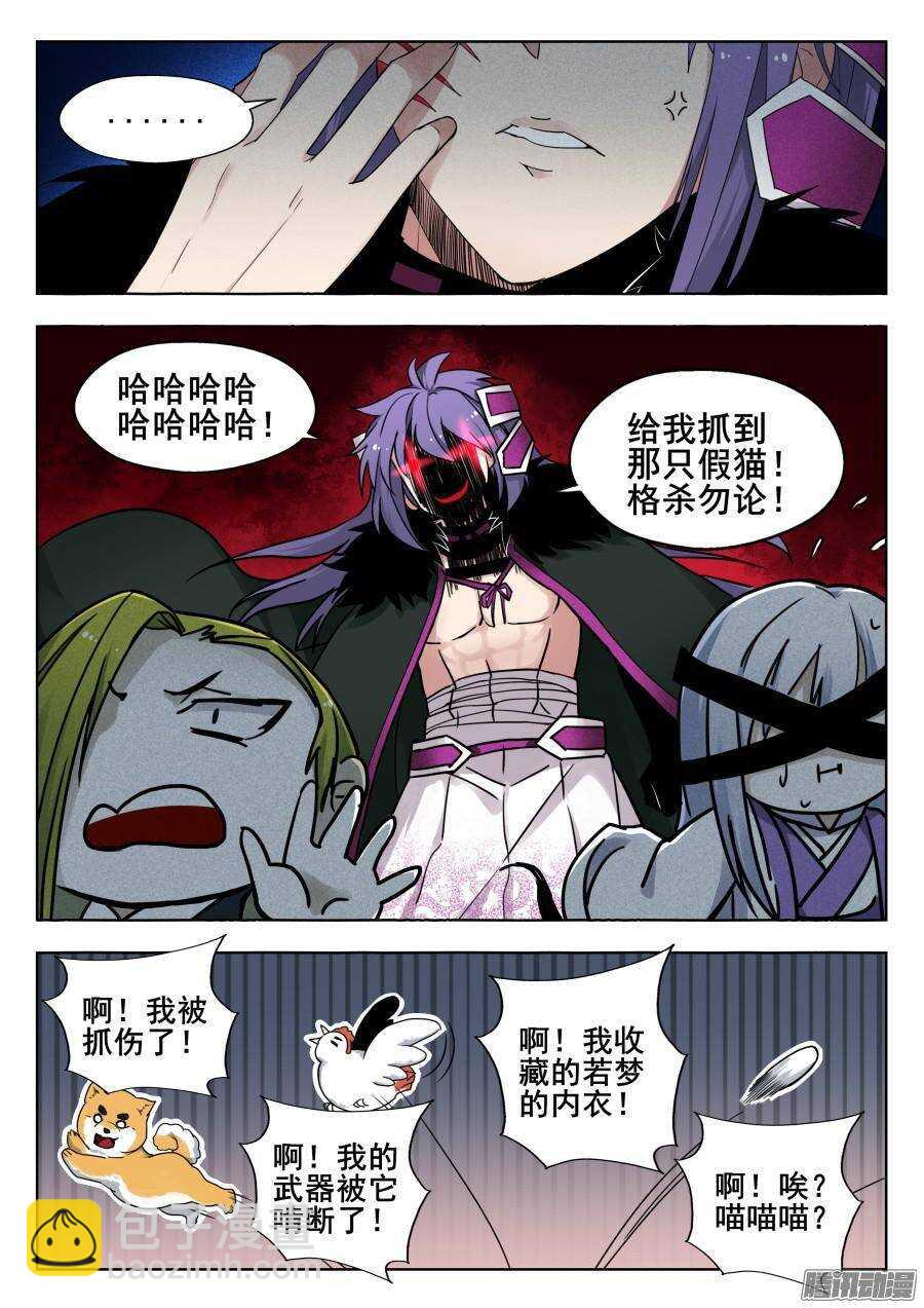 天罡道具篇：第13话-第206话