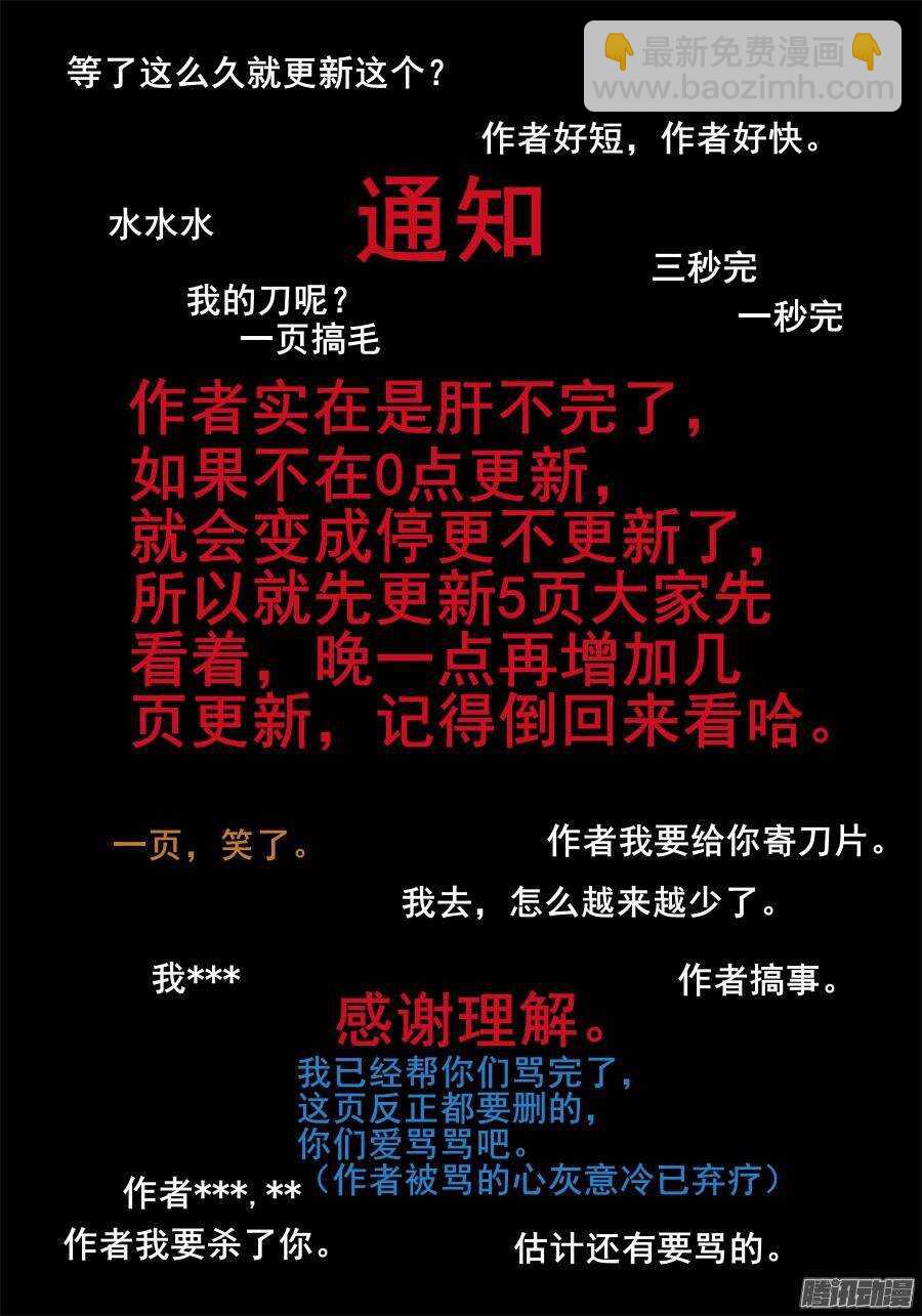 天罡道具篇：第13话-第206话