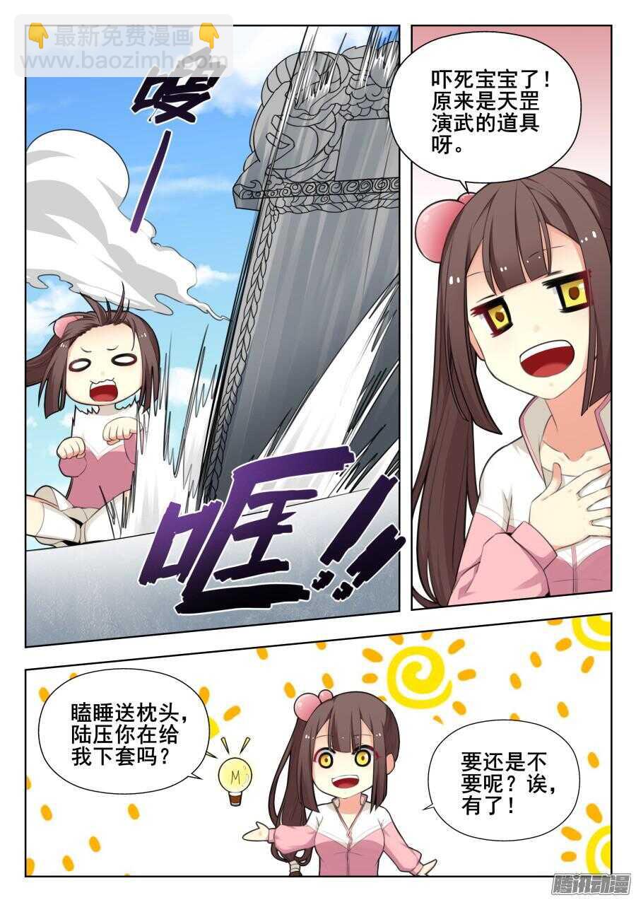 天罡道具篇：第15话-第208话