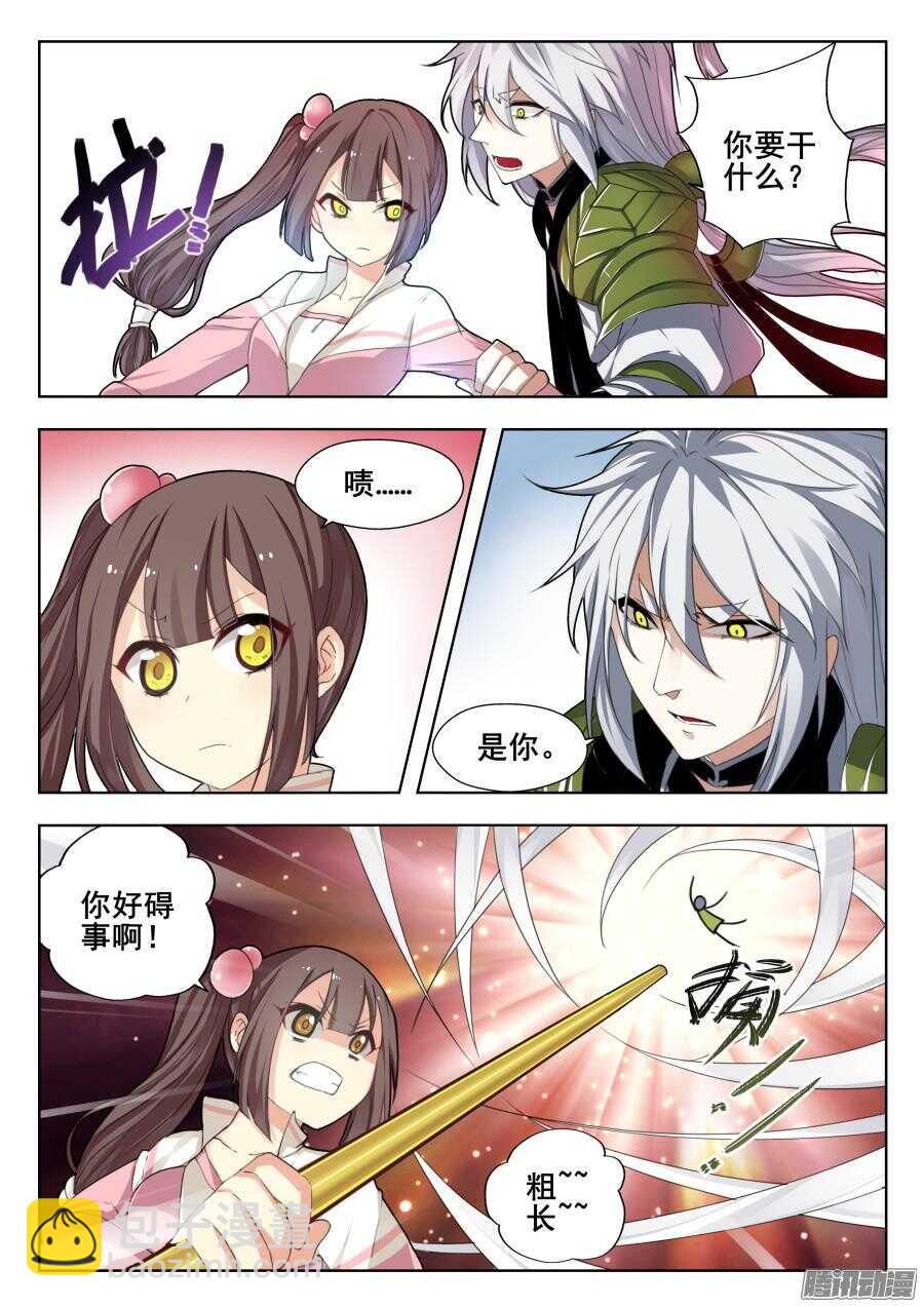 天罡道具篇：第15话-第208话