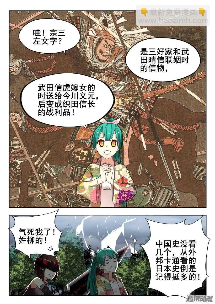 天罡道具篇：第17话-第210话