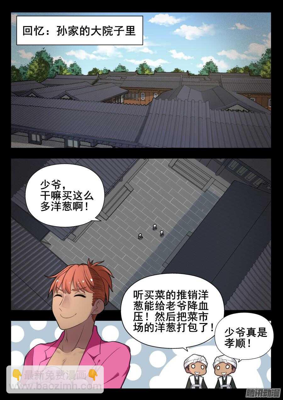 天罡道具篇：第19话-第212话