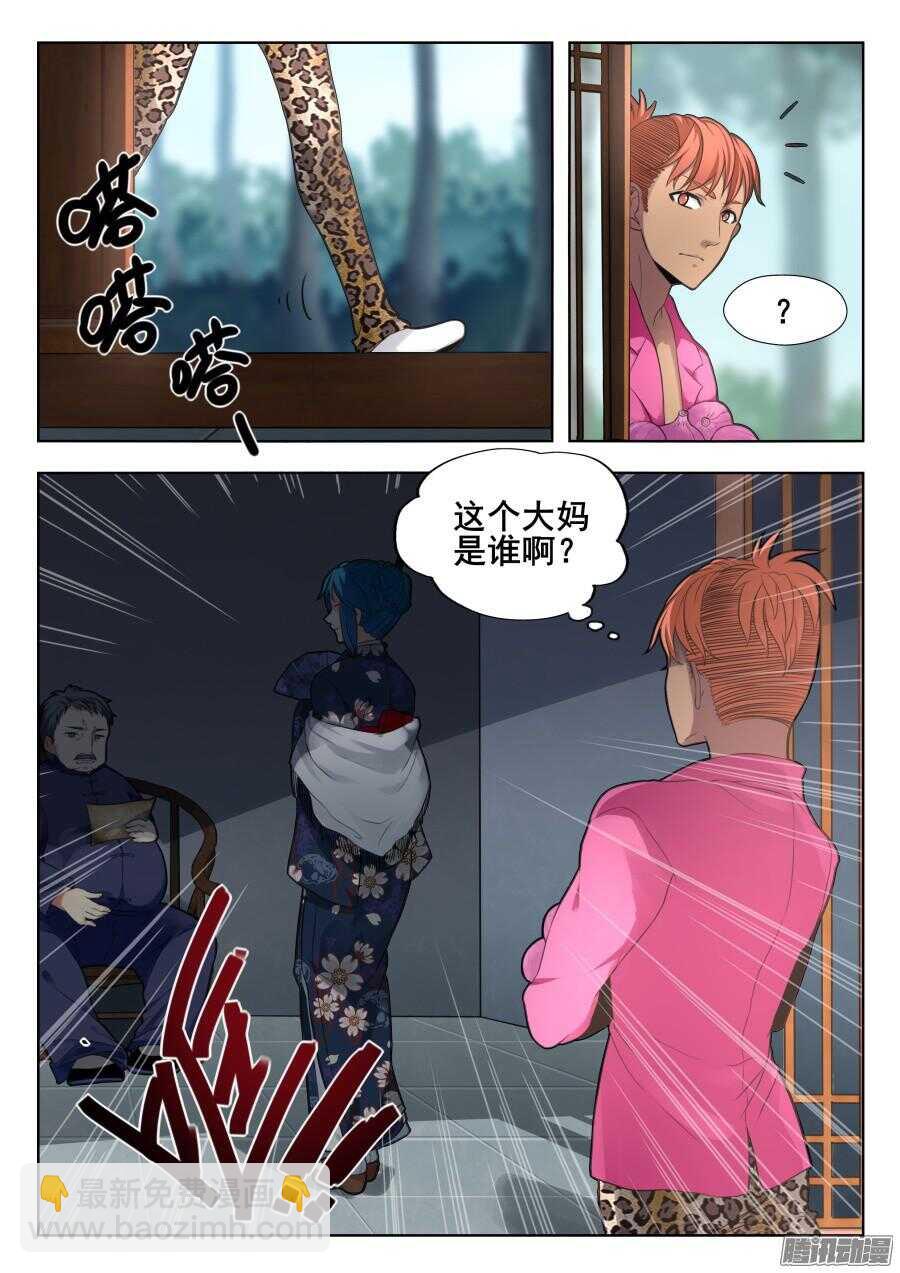 天罡道具篇：第19话-第212话