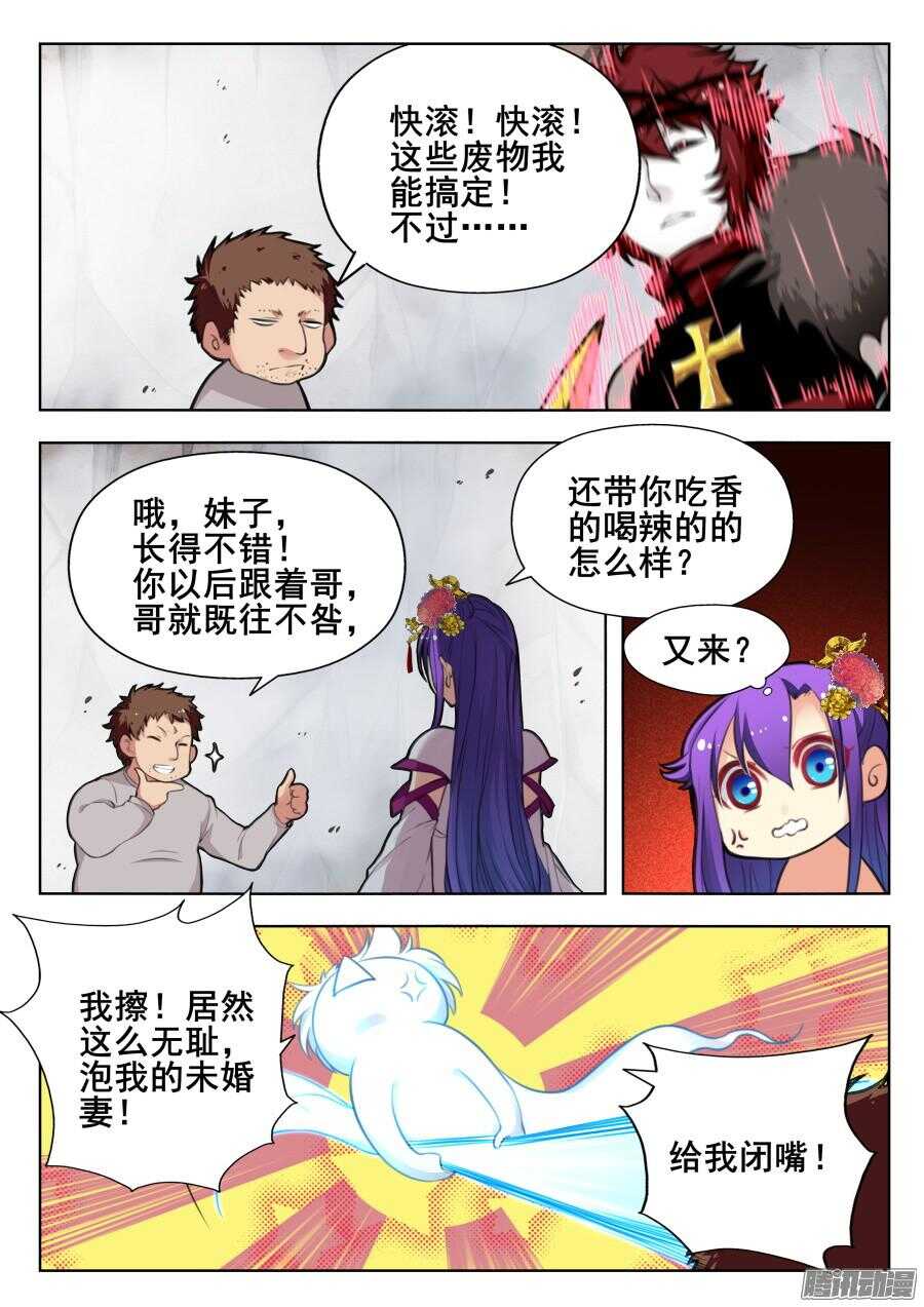 天罡道具篇：第25话-第218话