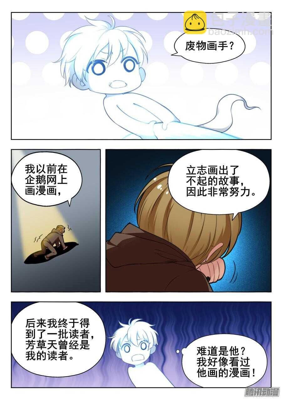 天罡道具篇：第25话-第218话