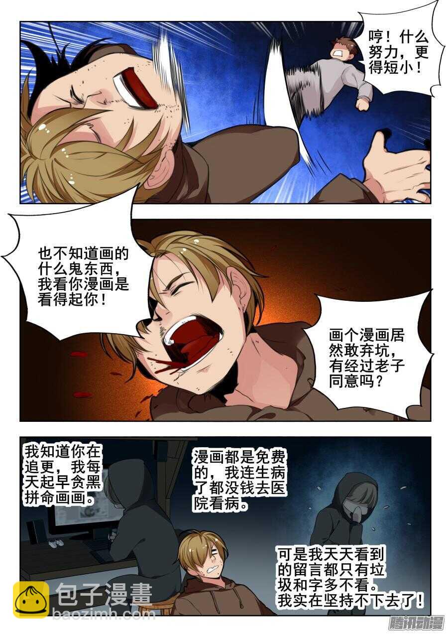 天罡道具篇：第25话-第218话