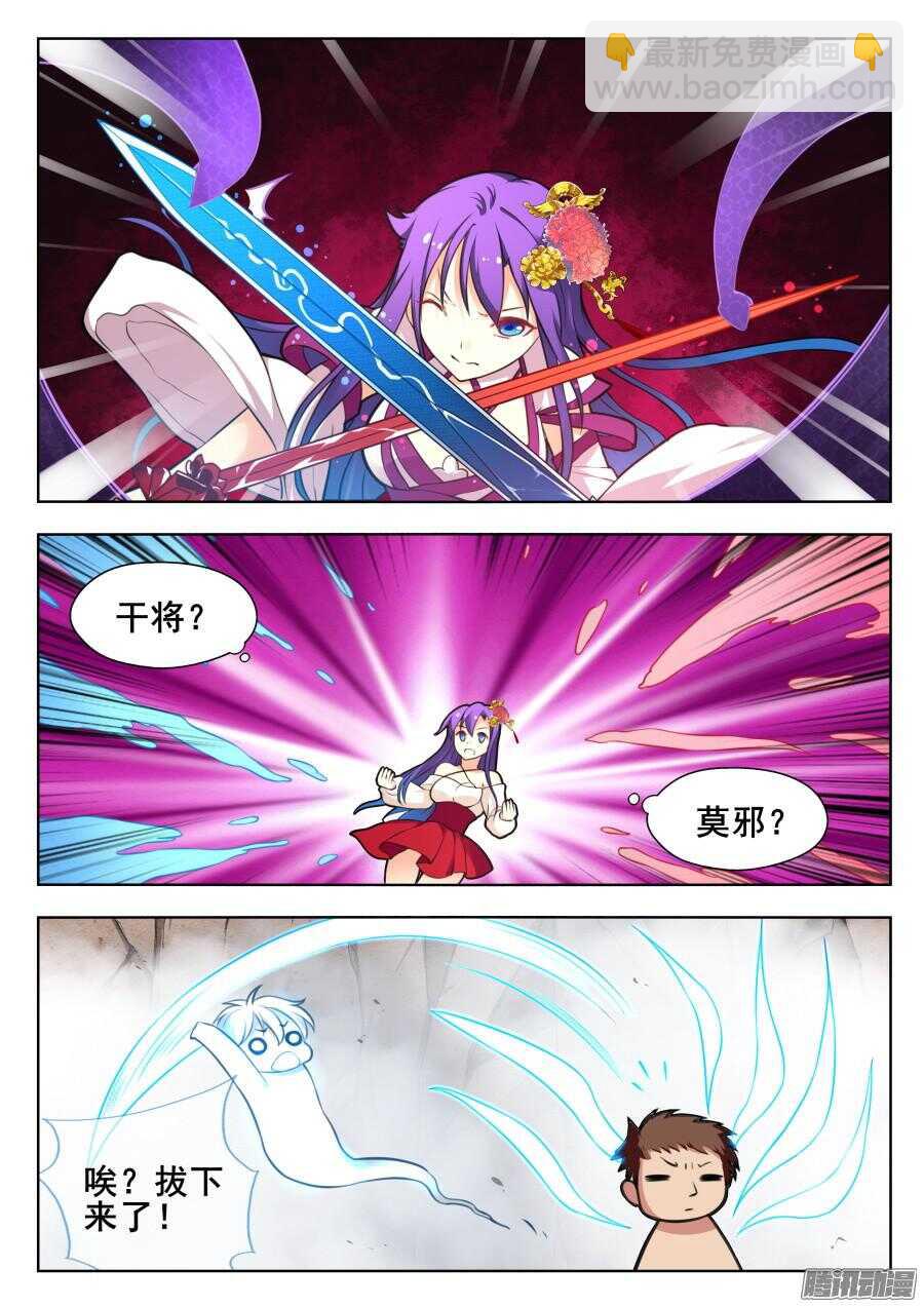 天罡道具篇：第25话-第218话