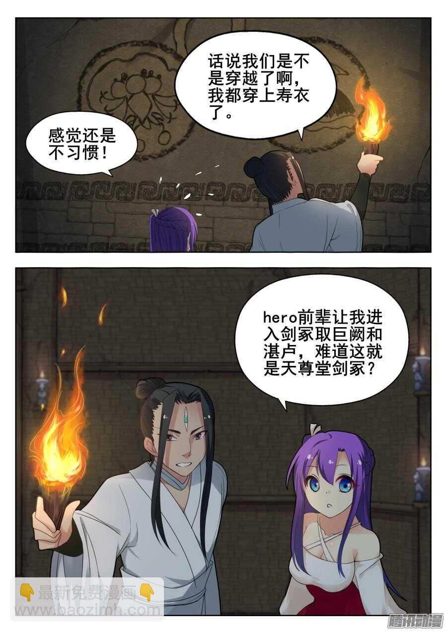 天罡阴谋篇：第1话-第220话