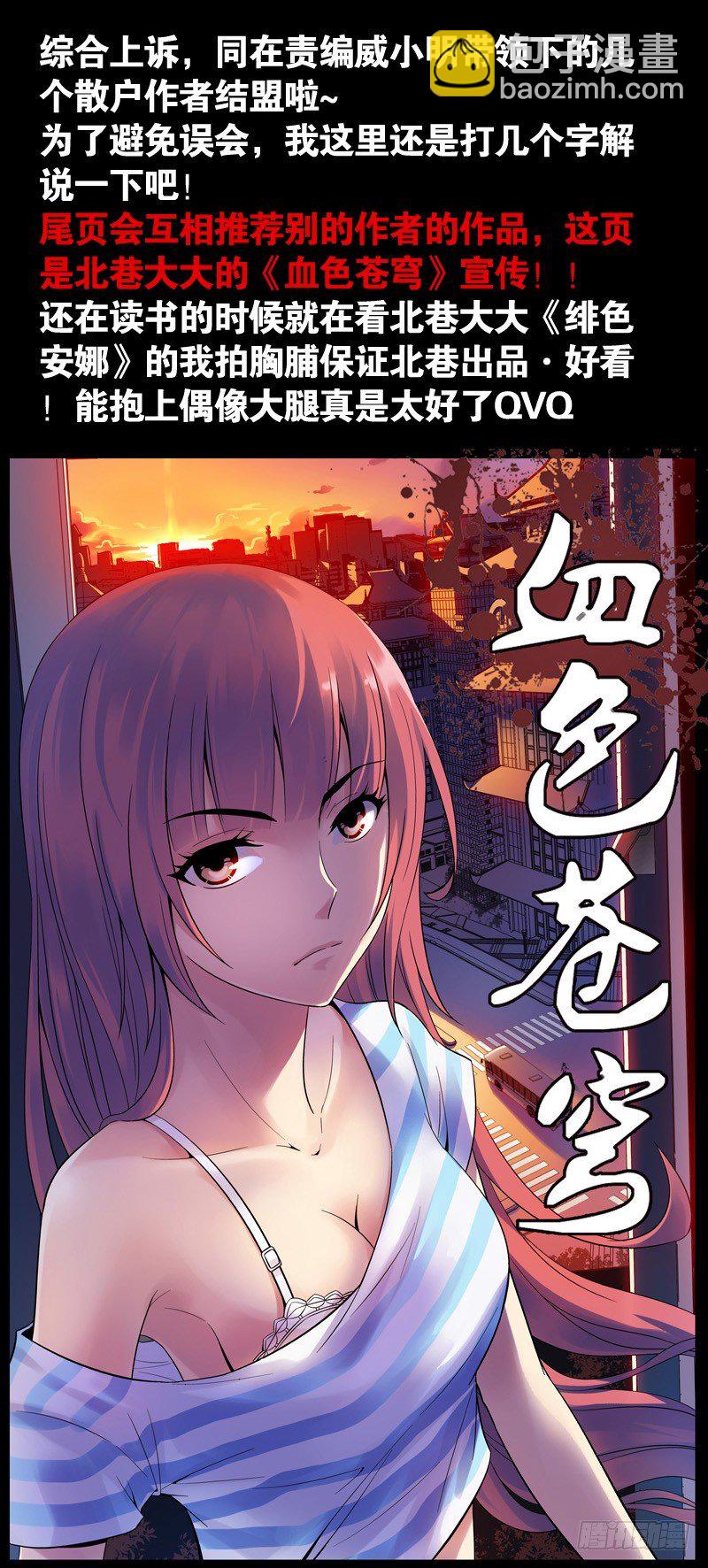 神器初现篇：第23话-第24话