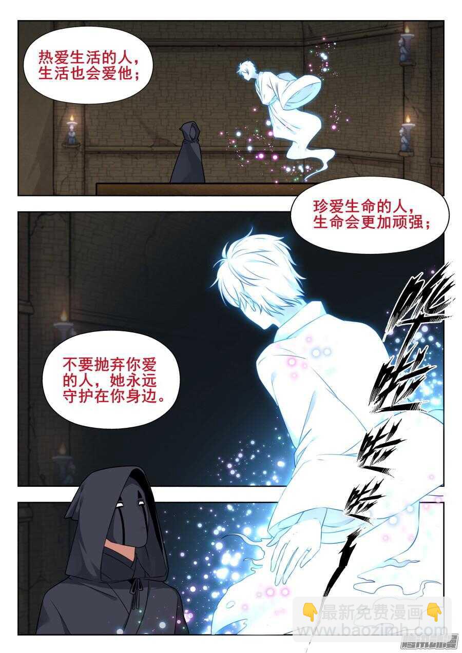 天罡阴谋篇：第11话-第230话