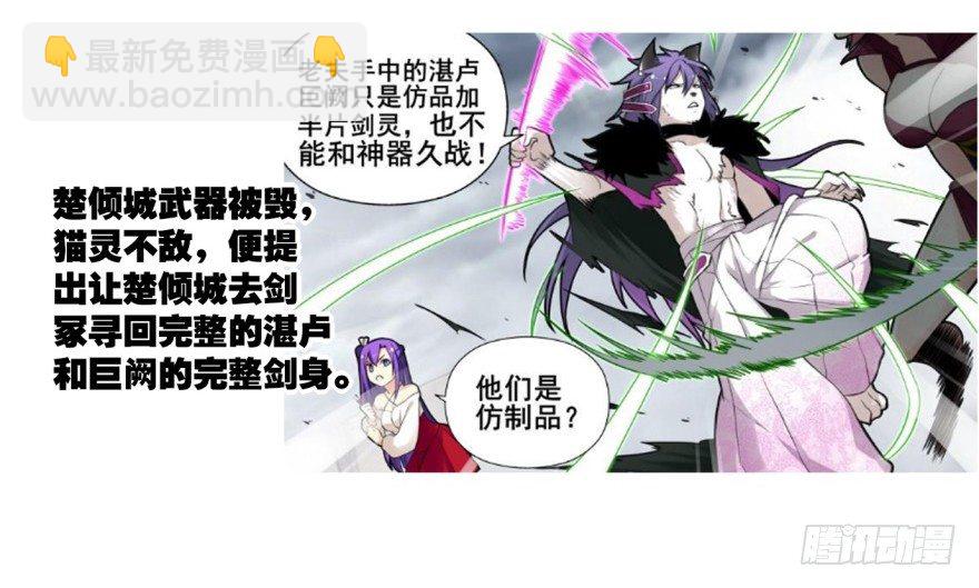 剧情梳理-第232话