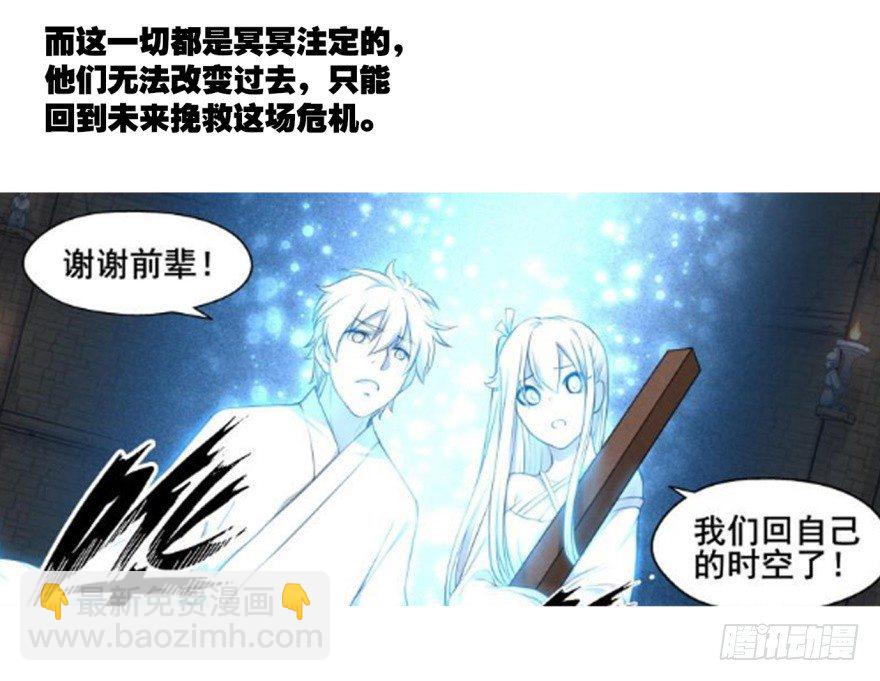剧情梳理-第232话