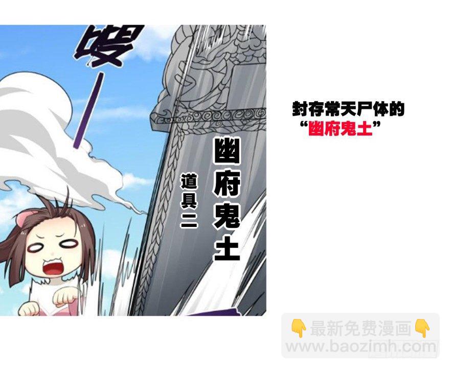 剧情梳理-第232话
