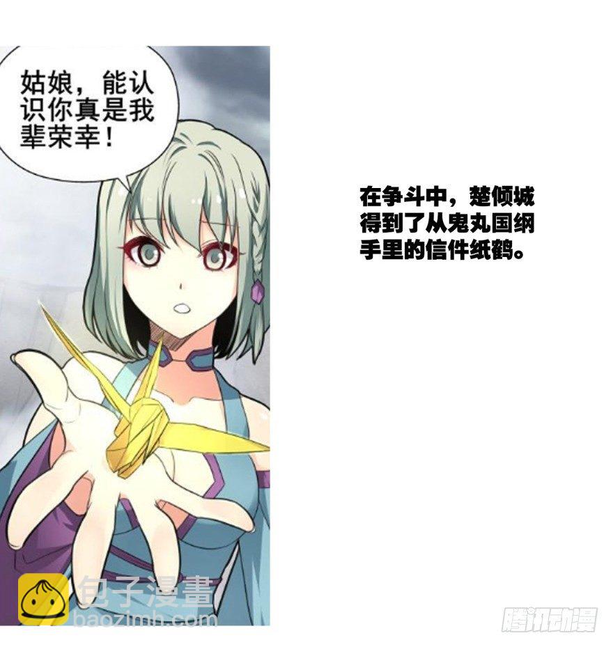 剧情梳理-第232话