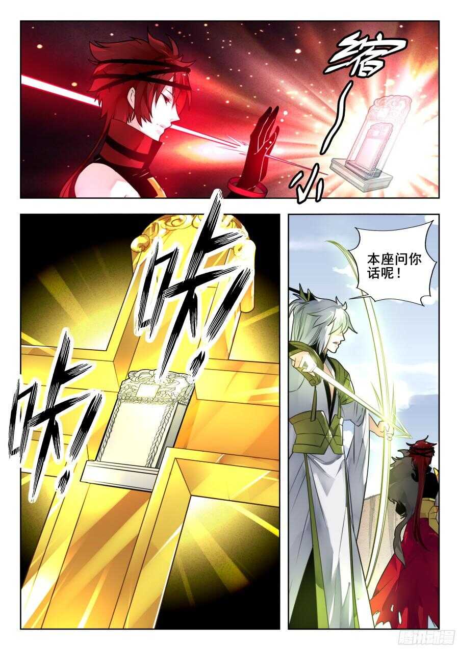 天罡情仇篇：第1话-第238话