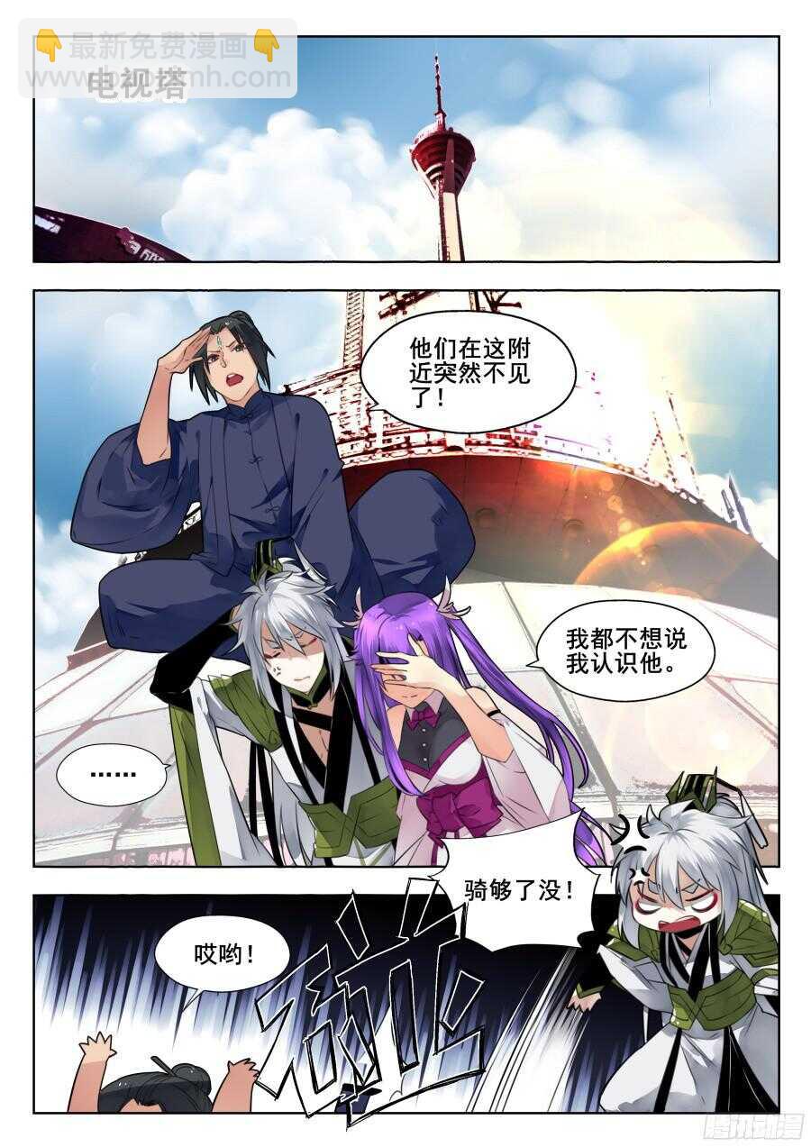 天罡情仇篇：第1话-第238话
