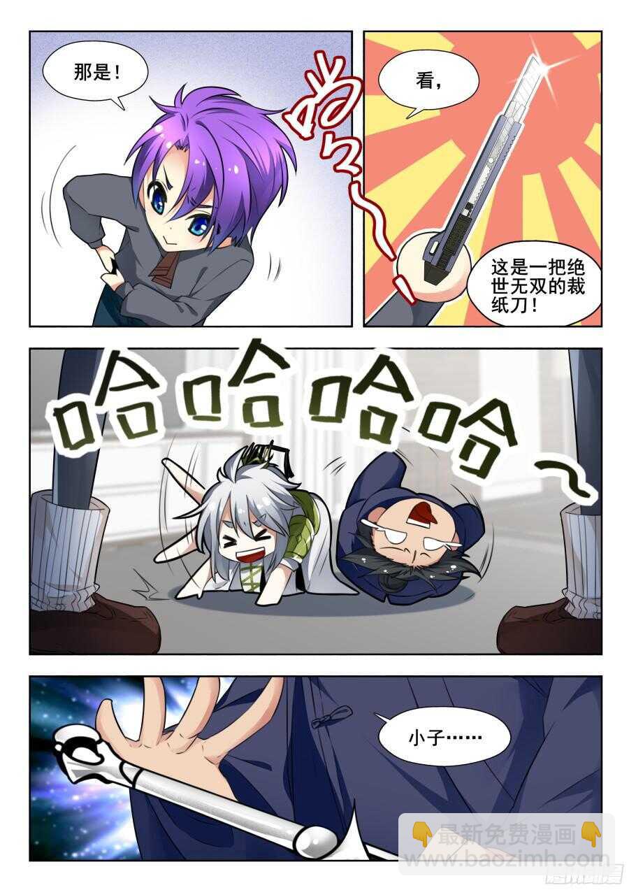 天罡情仇篇：第3话-第240话