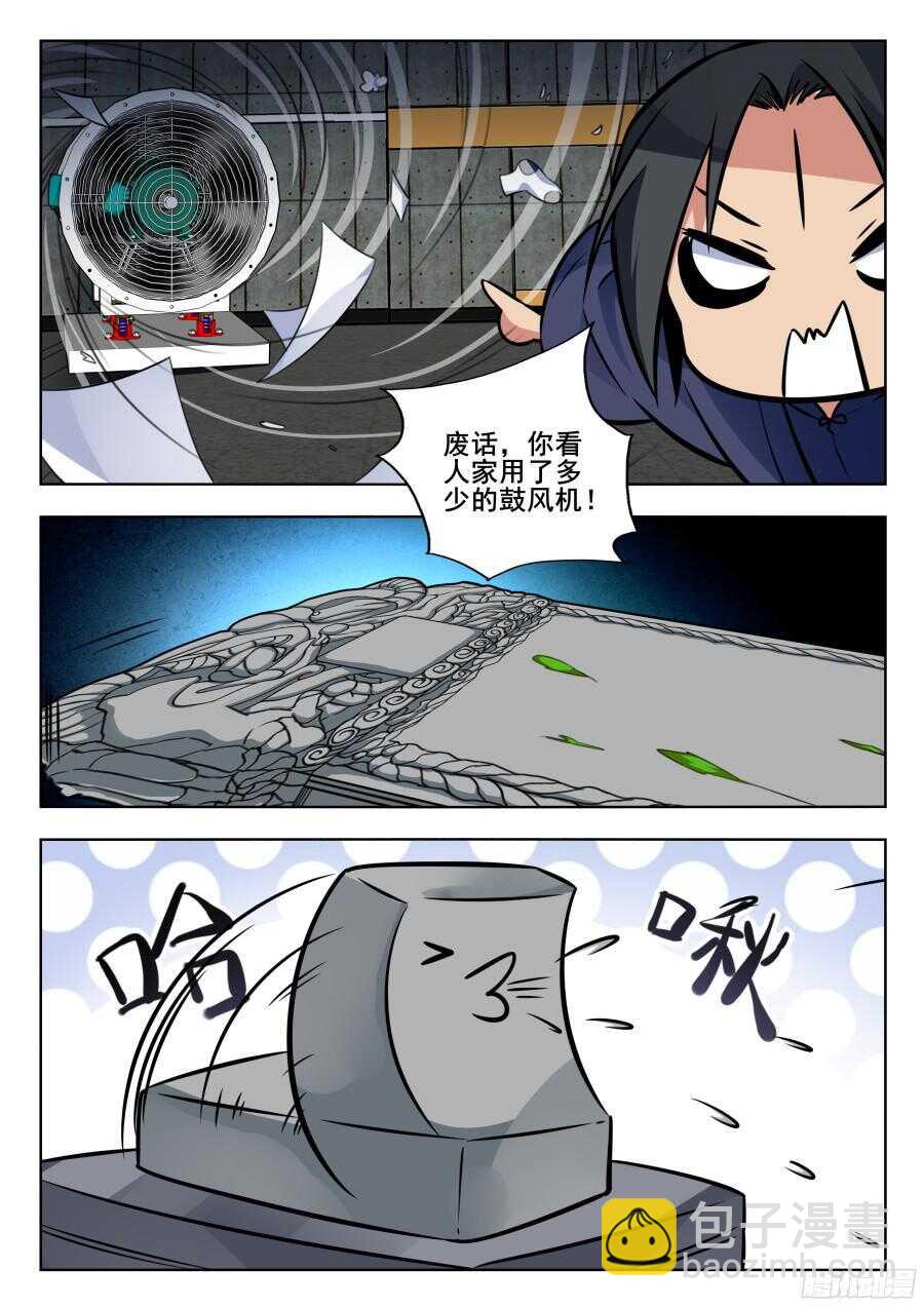 天罡情仇篇：第5话-第242话