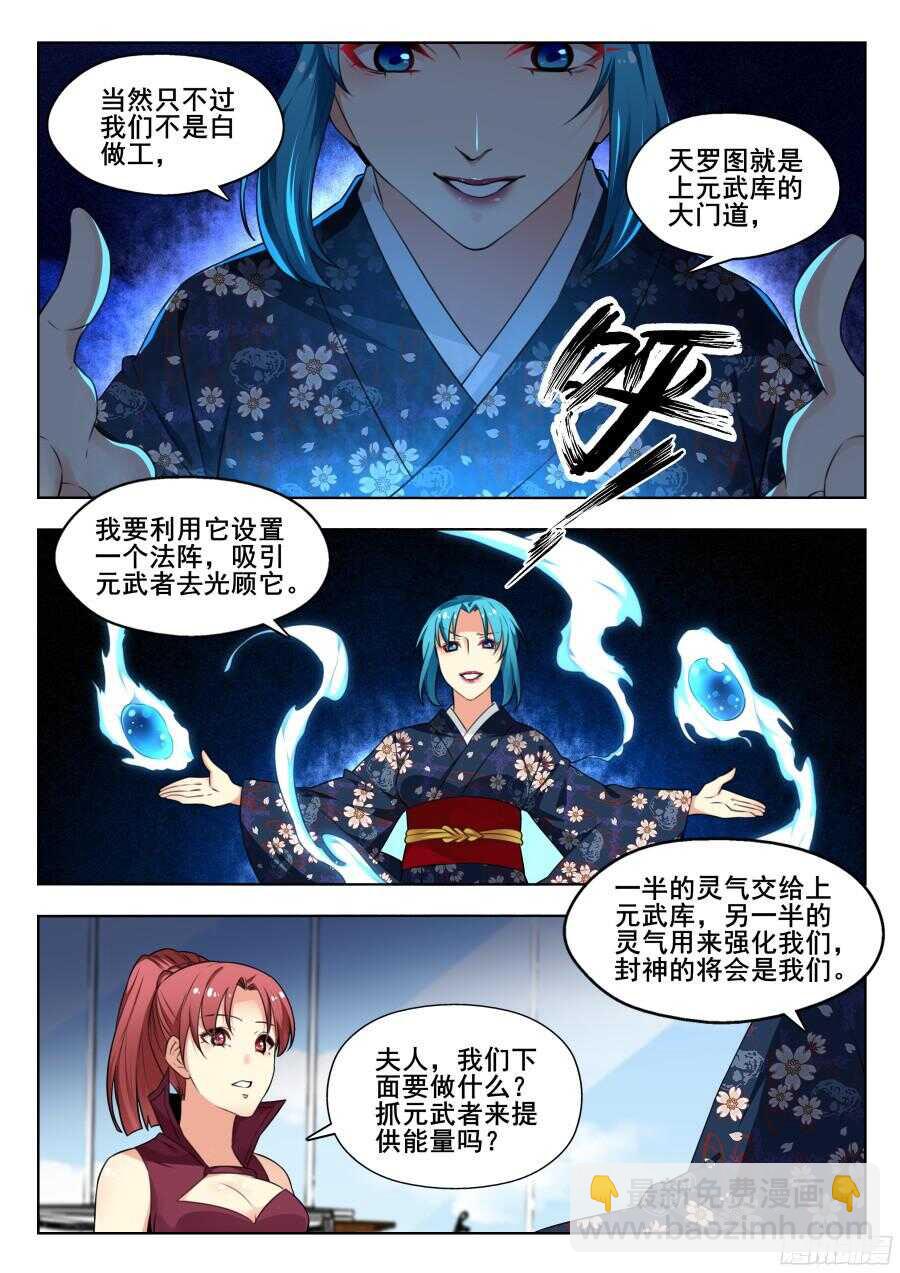 天罡情仇篇：第7话-第244话