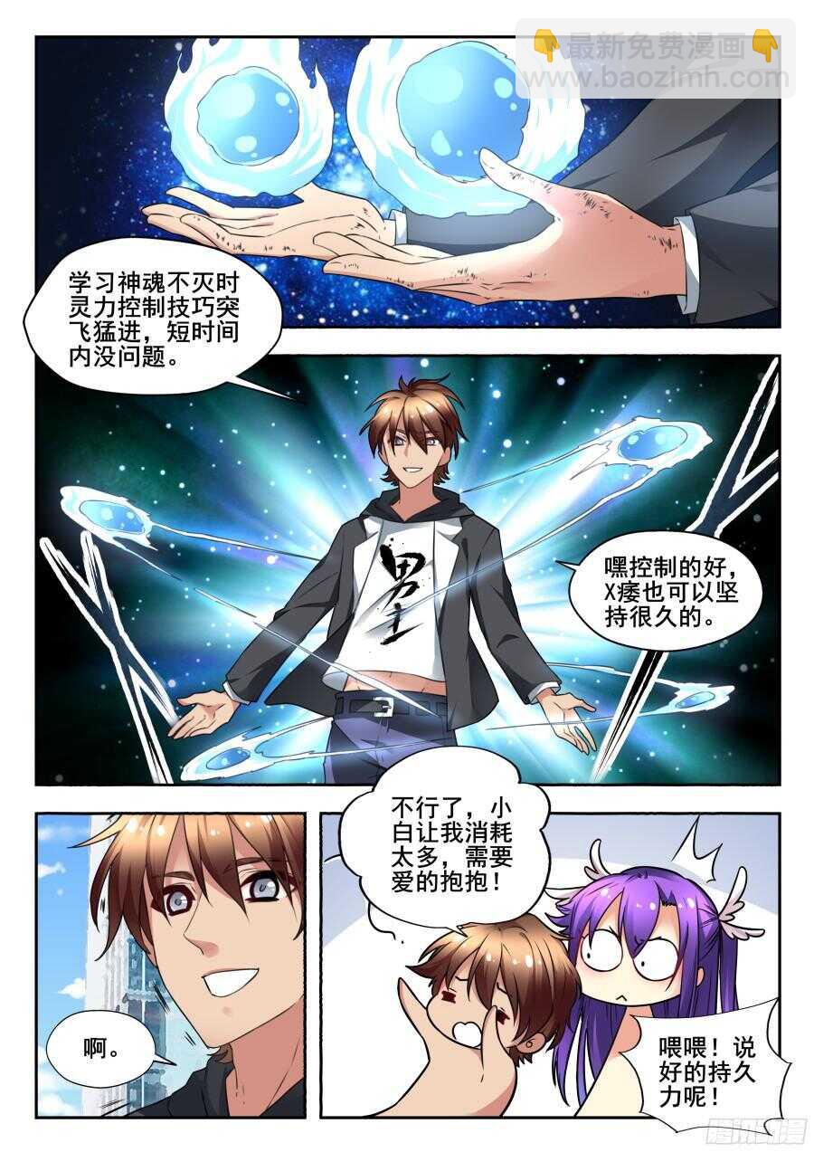 天罡情仇篇：第9话-第246话