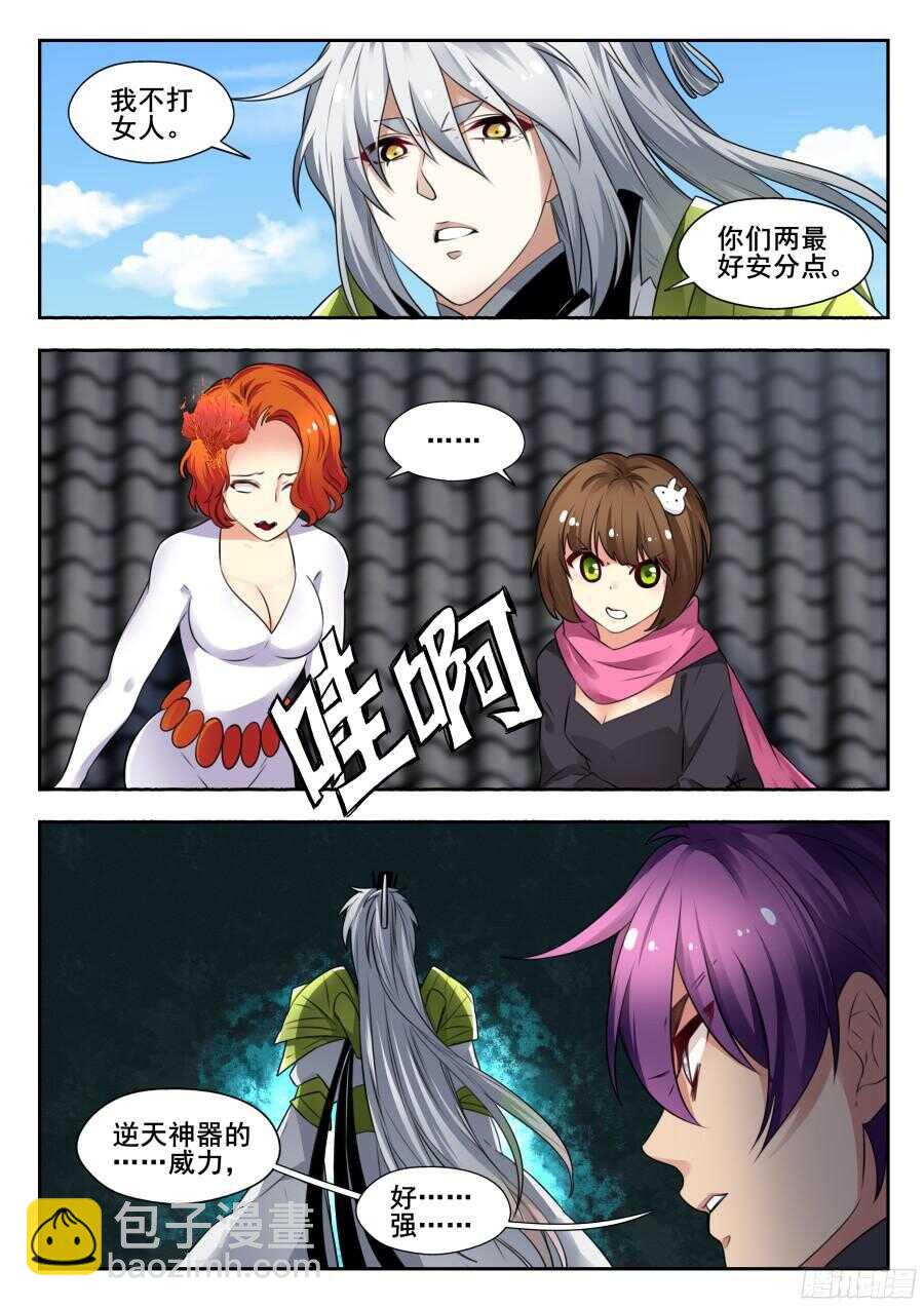 天罡情仇篇：第9话-第246话