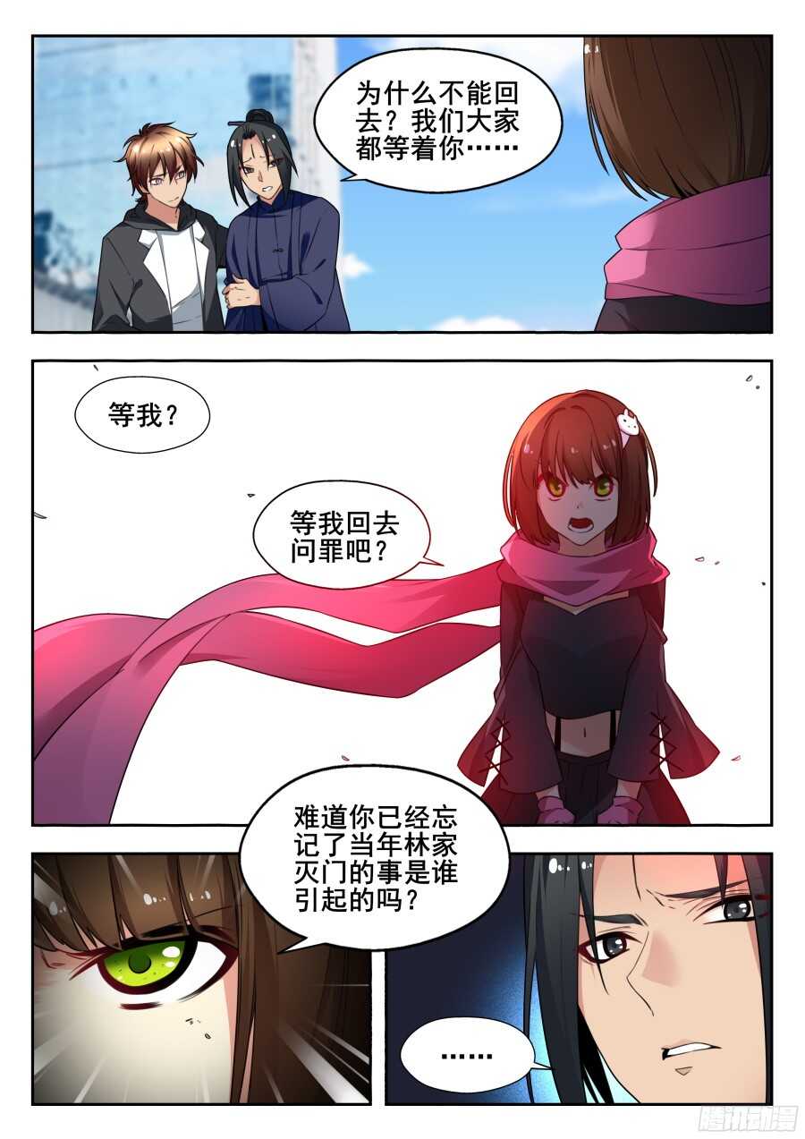 林韩旧事篇1-第248话