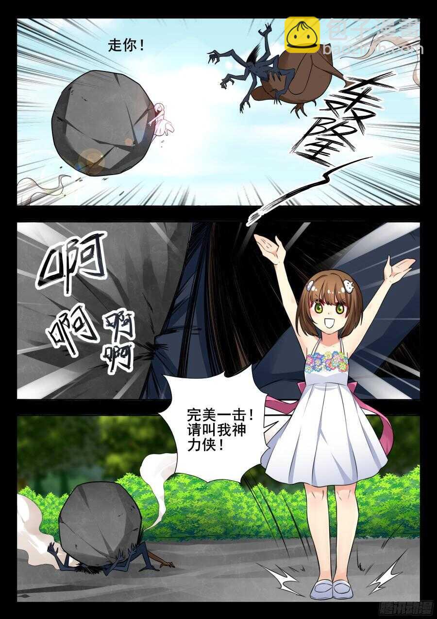 林韩旧事篇1-第248话