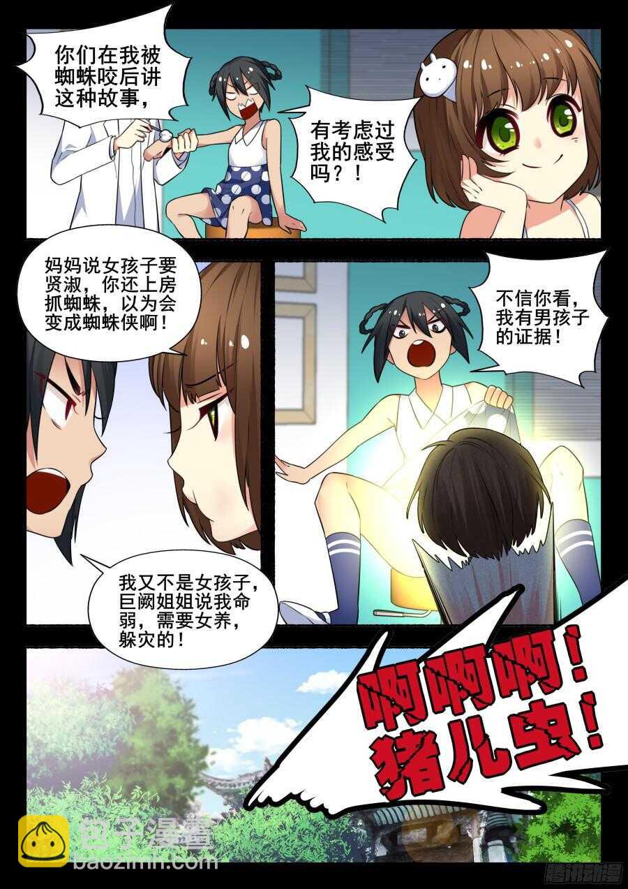 林韩旧事篇1-第248话