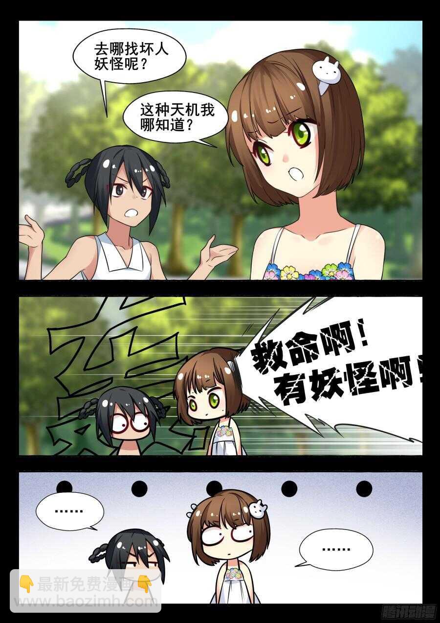林韩旧事篇1-第248话