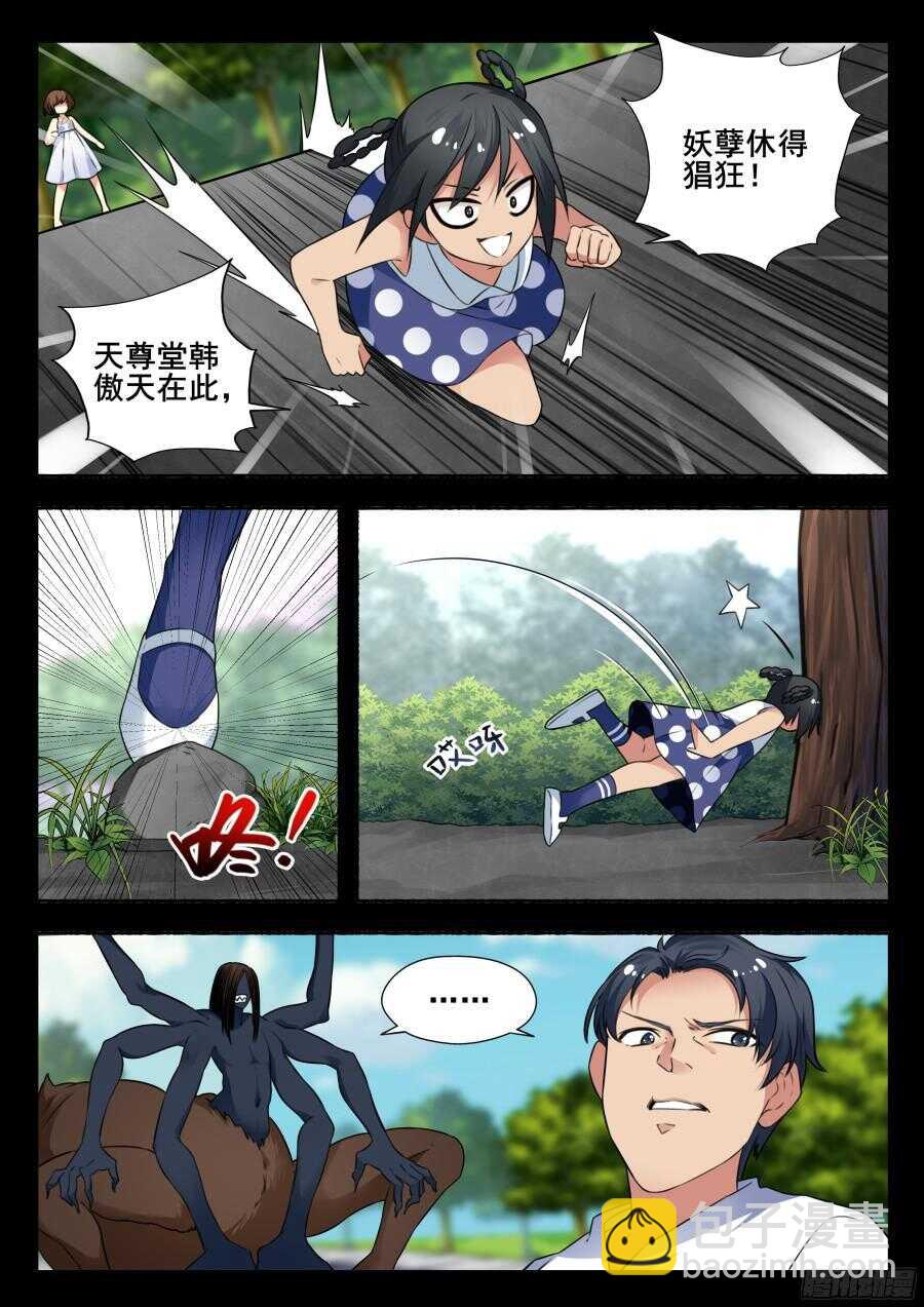 林韩旧事篇1-第248话