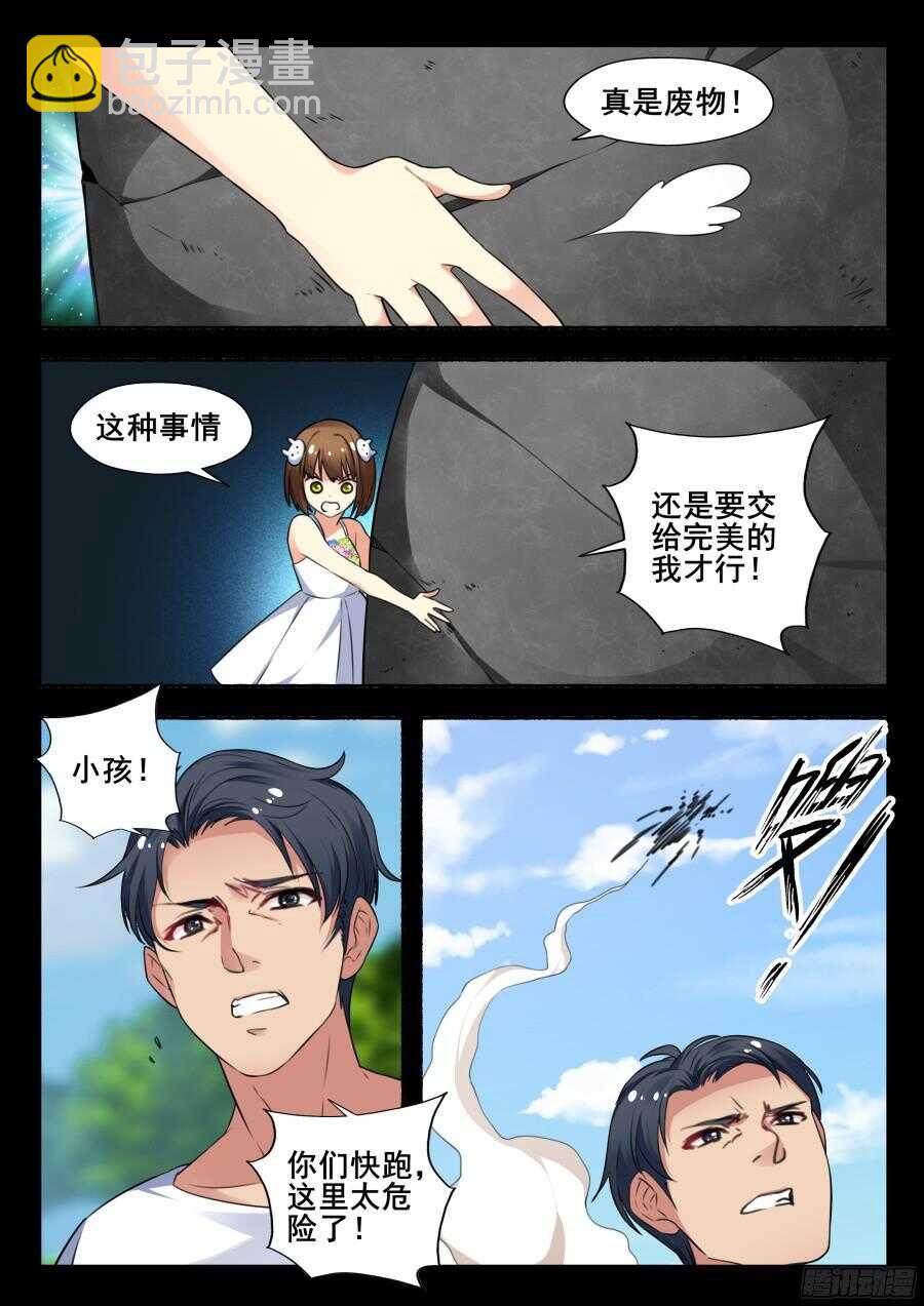 林韩旧事篇1-第248话